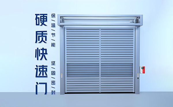 硬质玛沁快速门 硬质玛沁快速门