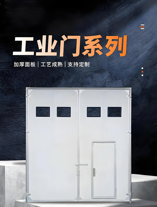 玛沁厂房保温门 玛沁厂房保温门